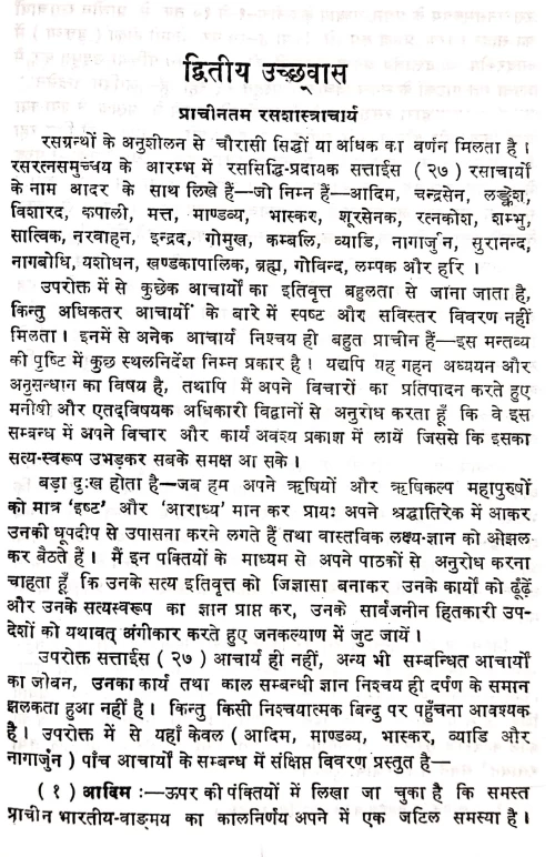 Ayurvediya Rasashastra Ka Udbhava Evam Vikasa